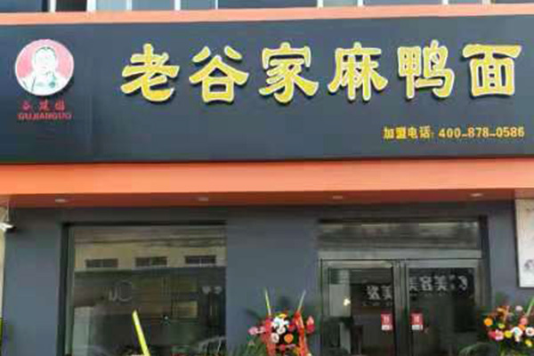 麻鴨店加盟店